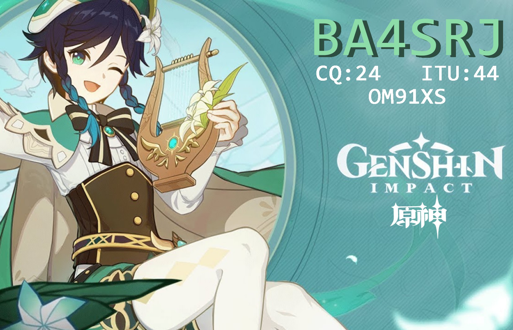 QSL卡片1
