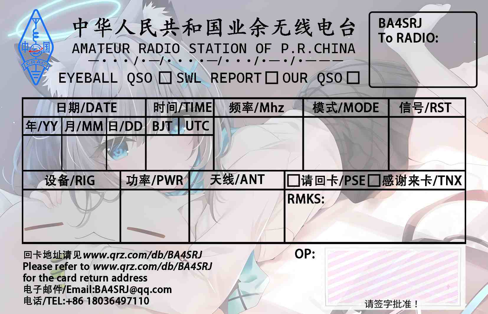 QSL卡片3